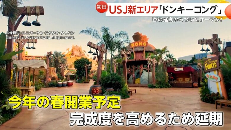 「ドンキーコング・カントリー」は完成度を高めるためオープンを延期していた