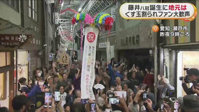 ファンが大勢駆けつけ、盛り上がりを見せる愛知・瀬戸市の商店街（11日午後9時ごろ）