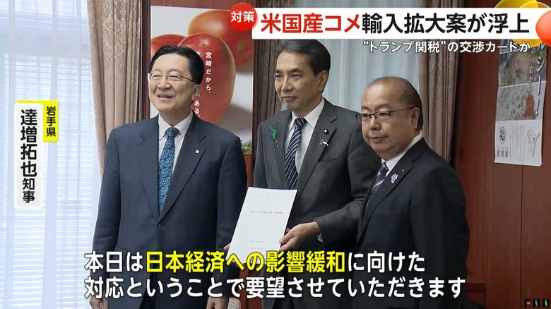 日本経済への影響緩和に向けた対応を要望した岩手県の達増知事