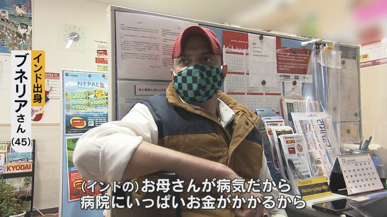 母親の医療費を送金しに訪れたブネリアさん(45)