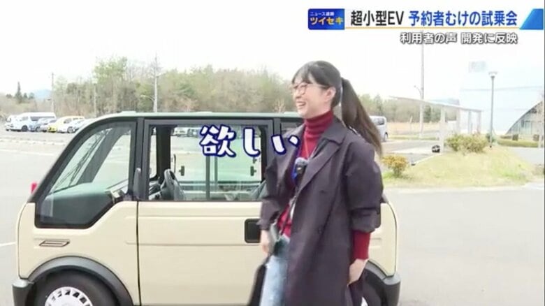 ミボットに試乗した予約者