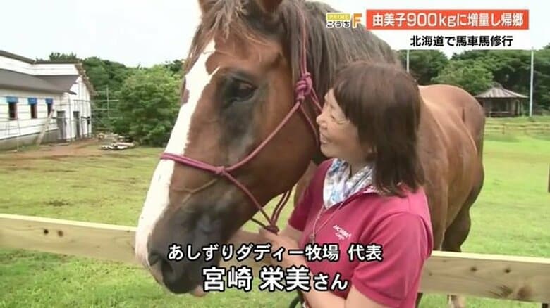 あしずりダディー牧場代表・宮崎栄美さん