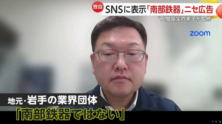 水沢鋳物工業協同組合・戸田 努 事務局長