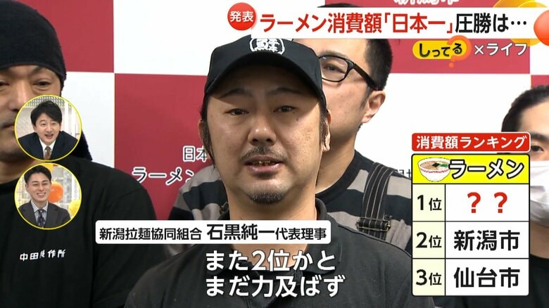 「また2位かというのは、正直あります」と話す新潟拉麺協同組合・石黒純一代表理事