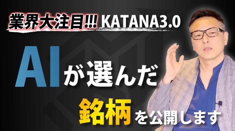 あすなろ投資顧問の独自AIが選んだ株を「パフォーマンス付き銘柄コード」で公開