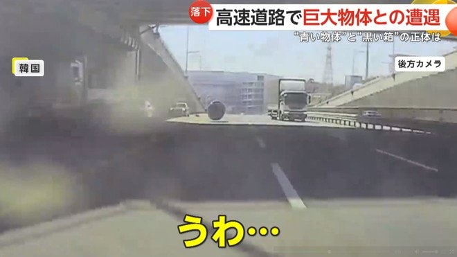 巨大な給水タンクが転がってきてトラックと衝突する瞬間（4月17日、韓国）⑤