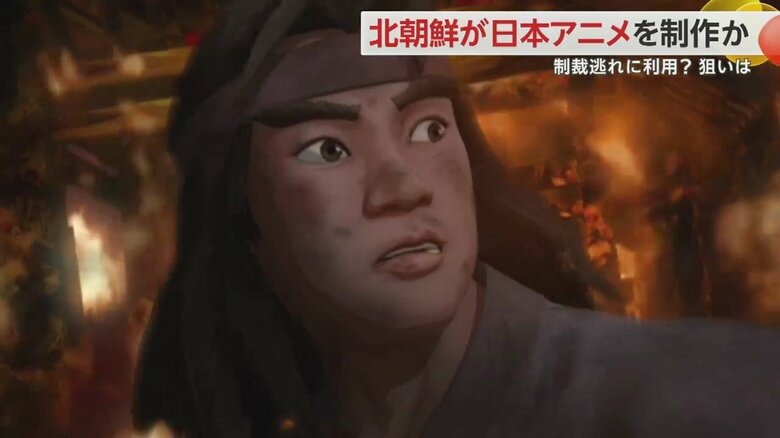 北朝鮮の国民的アニメの一場面