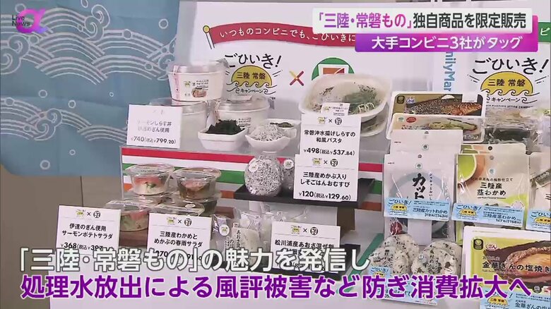 セブンイレブン・ファミリーマート・ローソンの大手コンビニ3社が販売するオリジナル商品