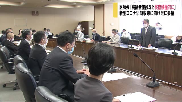 医師会「高齢者施設など検査積極的に」 新型コロナ収束に向け県に要望 インフルとの流行の重なり懸念