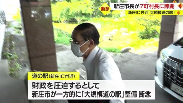 財政の圧迫を理由に断念