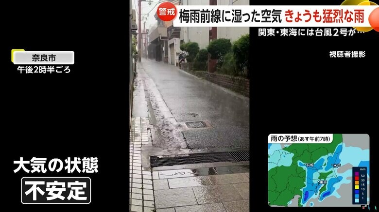 雨が激しく打ち付ける道路（24日午後2時半頃、奈良市）
