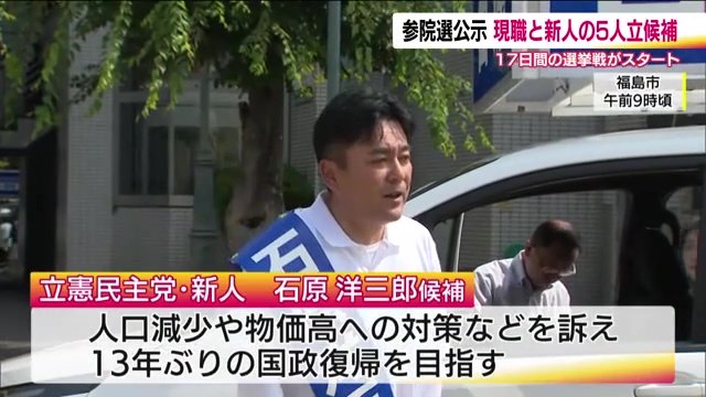 立憲民主党・新人　石原洋三郎氏（52）