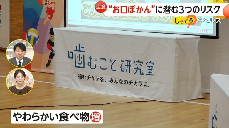 健康のためにスポーツと噛むことの大切さを学ぶイベント「あそビバ！in守谷」