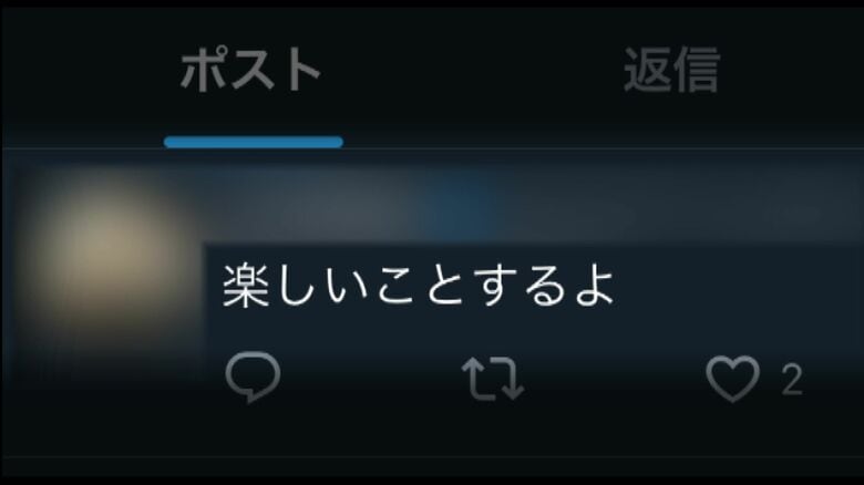 男のものとみられるSNSより