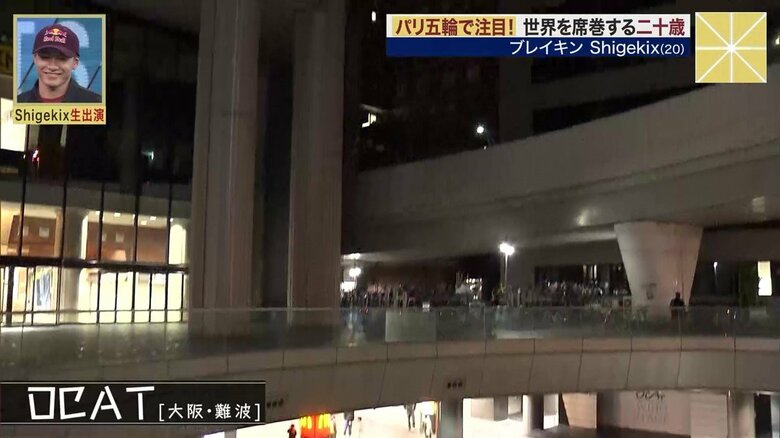西日本でのいわばダンスの聖地はJRなんば駅に隣接した施設OCAT