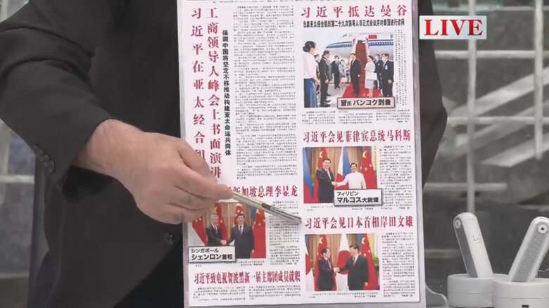 人民日報の報道　日中首脳会談は紙面の一番下に