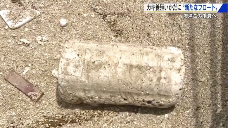 海岸に漂着した大きなフロートやその破片