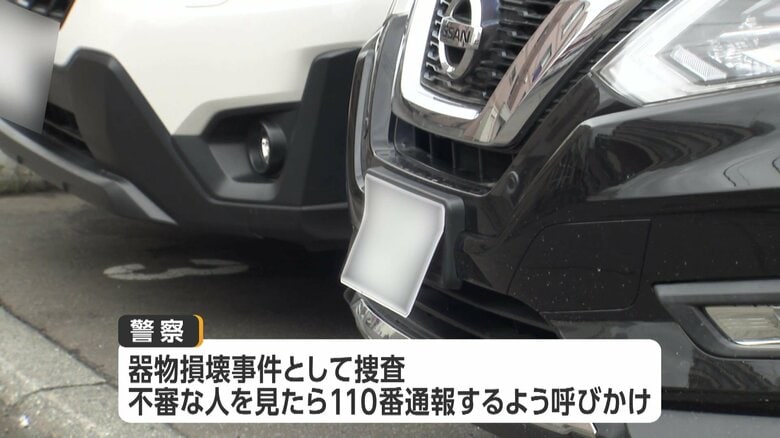 不審な人物を見かけたら110番通報するよう注意を呼びかけている警察