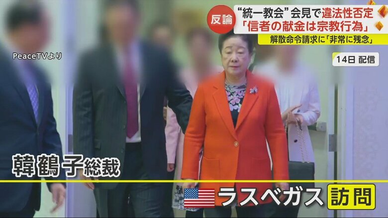 解散命令請求の翌日、教団が配信した映像