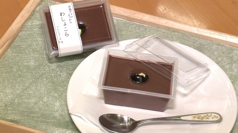 チョコレートようかん『わしょこら』324円（税込み）