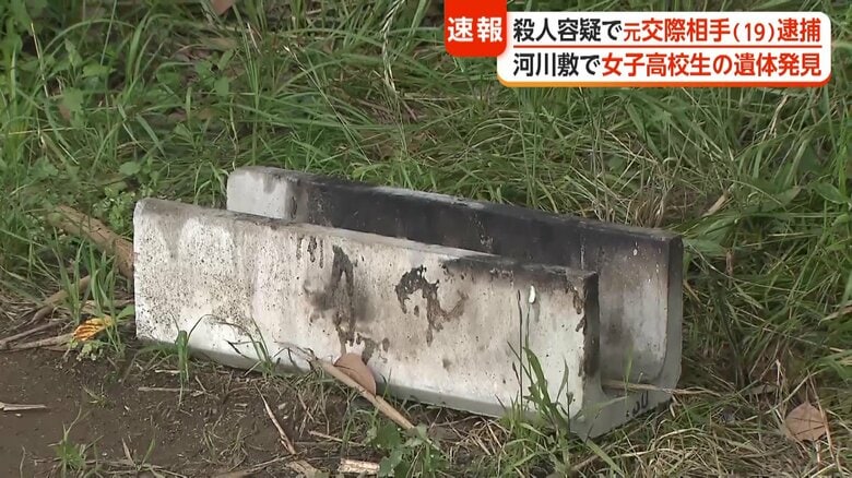女子高校生が発見された河川敷には、バーベキューをしたような跡も