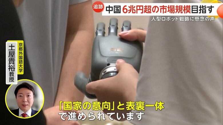 京都外国語大学・土屋貴裕教授からは懸念の声も