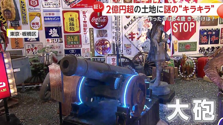 車両がピカピカと光る大砲