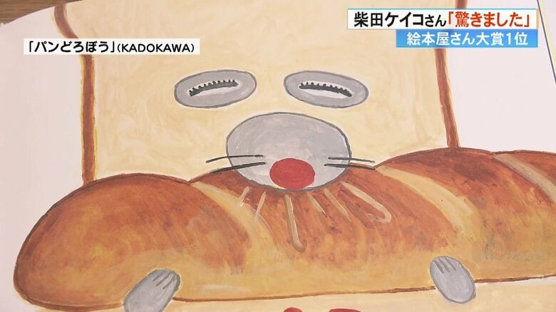 表情豊かな絵本のキャラクター