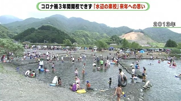 水辺の楽校（2013年）