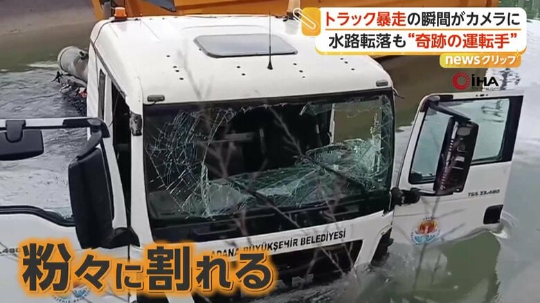 フロントガラスは粉々に…（IHA）