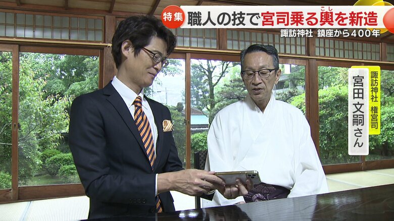 諏訪神社の権宮司も完成を待ちわびている