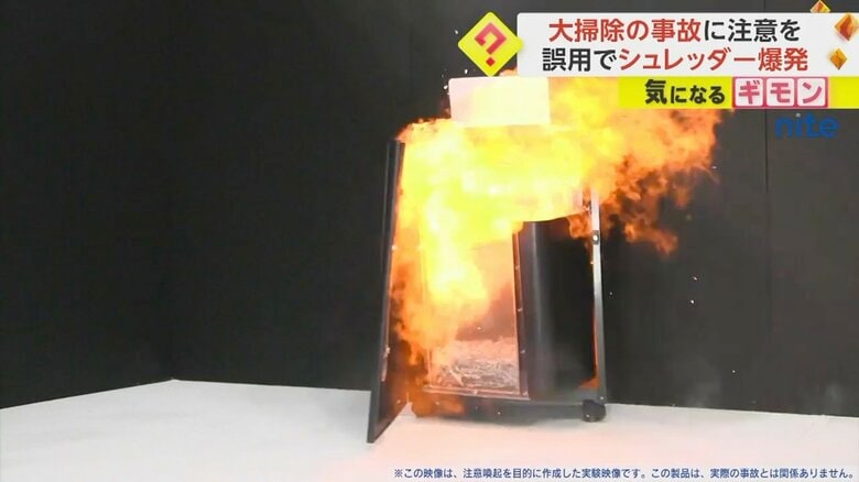 可燃性ガスを含んだスプレーの誤用でシュレッダーが爆発する瞬間③