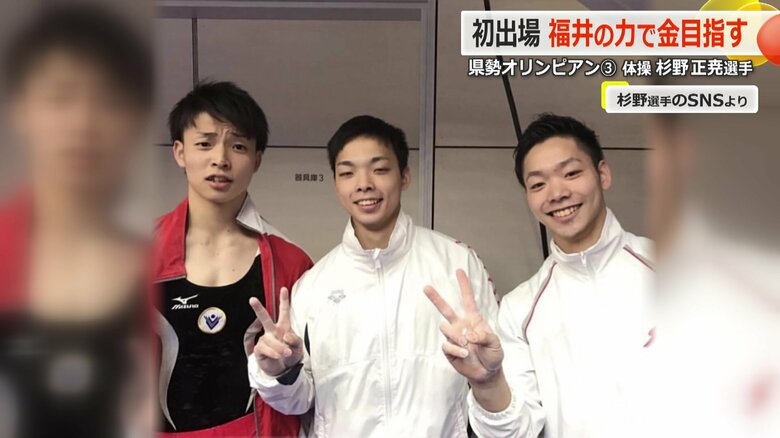 杉野選手は3人兄弟の末っ子