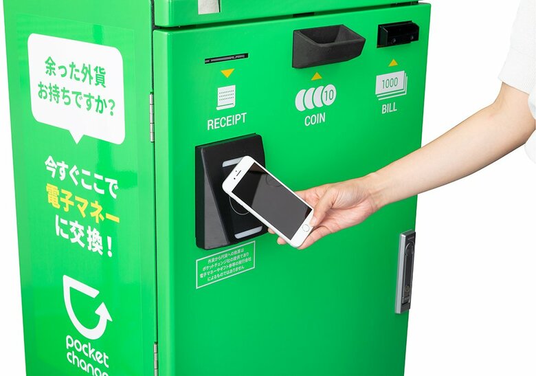 スマートフォンへチャージ　イメージ（提供：株式会社ポケットチェンジ）