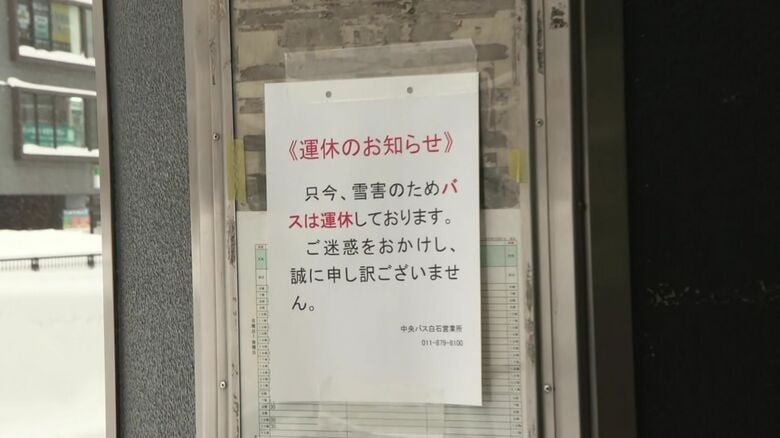 市内の路線バスも運休に