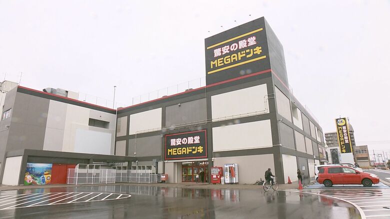 MEGAドン・キホーテ米子店