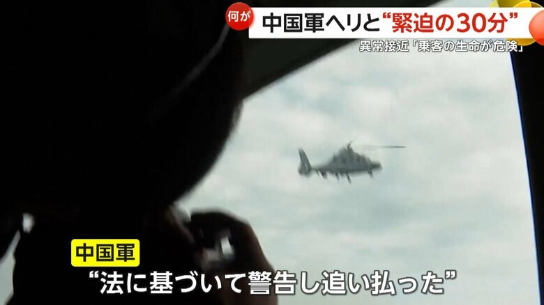 中国軍は、フィリピン航空機を法に基づいて追い払ったと発表