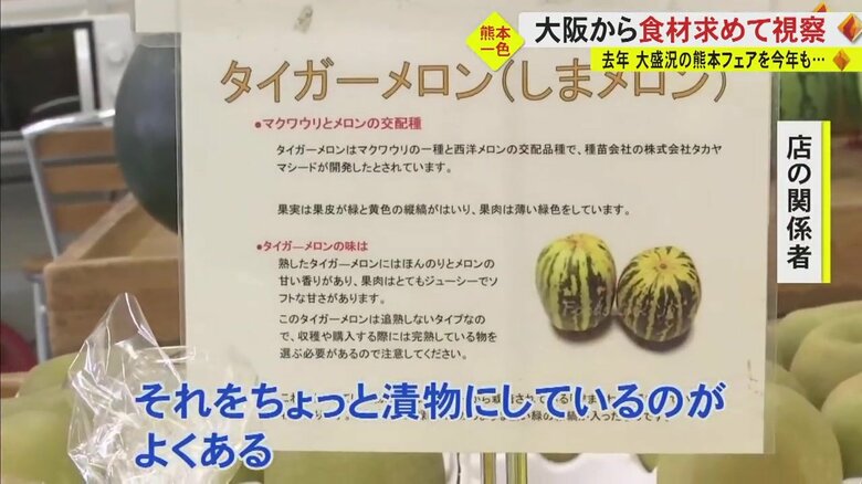 タイガーメロンは漬物にすることがよくあるという