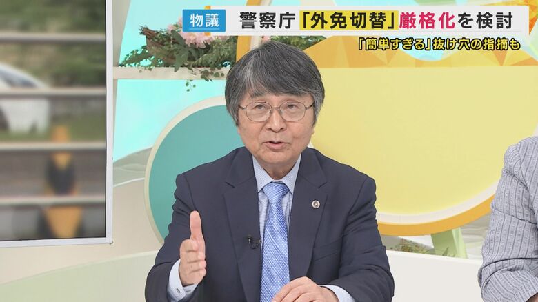 「こんな緩い制度よく存在してきたな」と亀井弁護士
