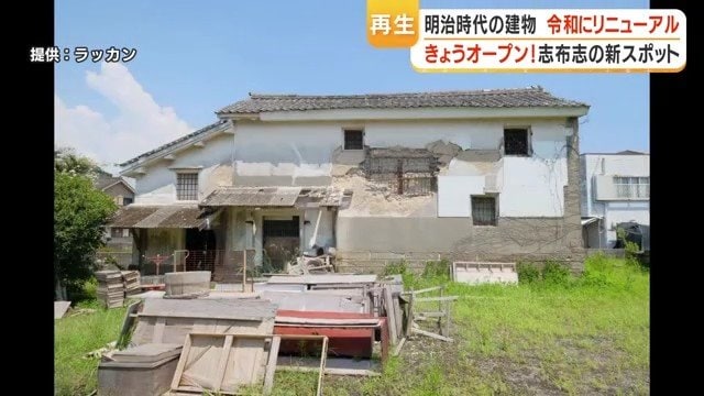 改装前の建物