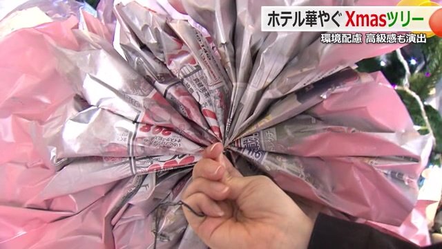 装飾を裏返すと…広告なのが分かる