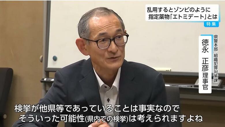 「ゾンビたばこ」における注意喚起をする徳永理事官