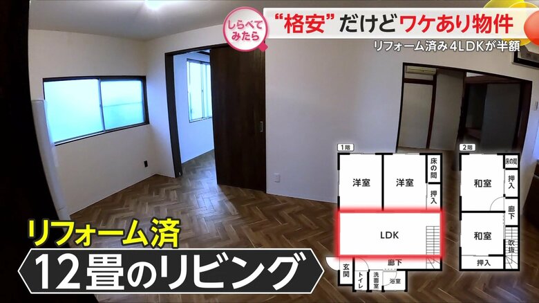 1階には12畳のリビングがある