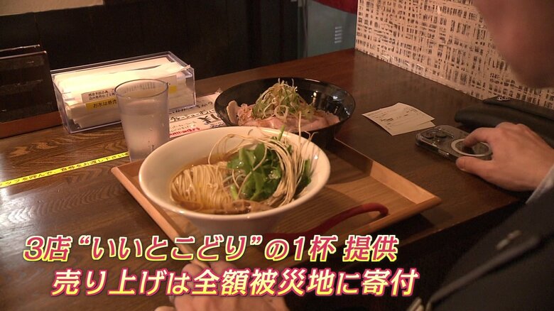 秋田市内のラーメン店が協力し、各店舗の「いいとこどり」の1杯を提供　売り上げは全額寄付へ