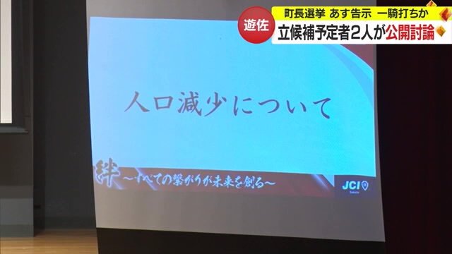 公開討論会のスクリーン