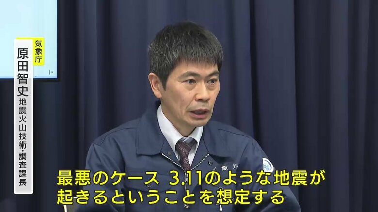 12月9日の気象庁の会見