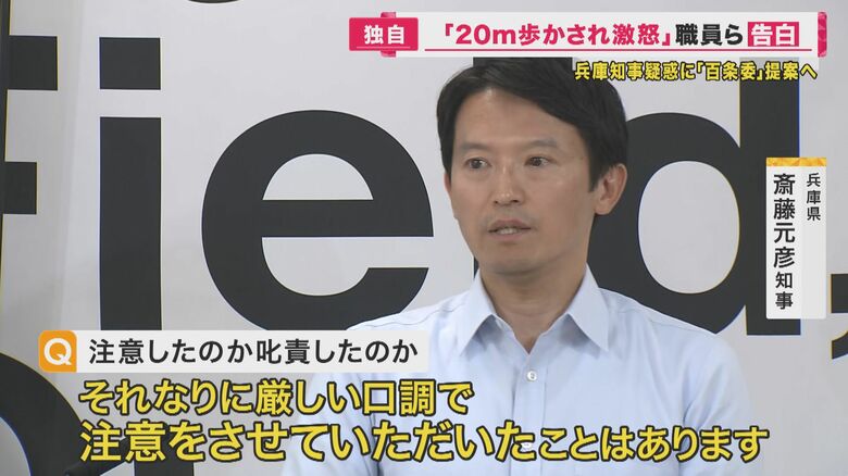 兵庫県 斎藤元彦知事 6月5日