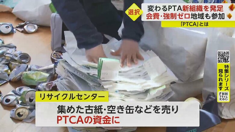 多くの家庭が協力し、市の補助金と合わせると年間20万円以上に