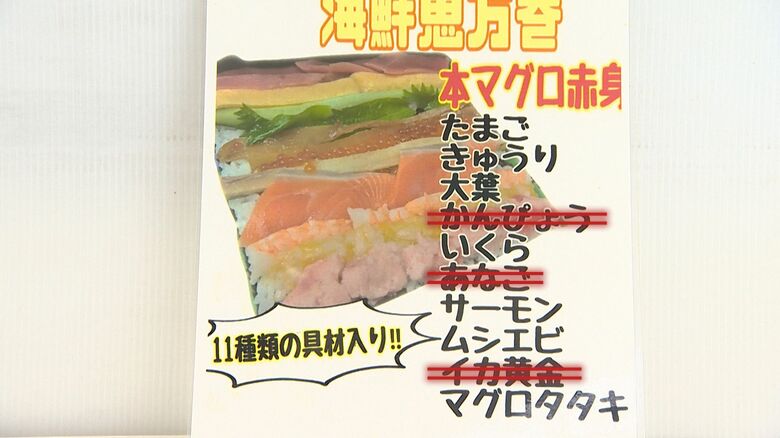 具材を減らし去年と同じ価格で販売