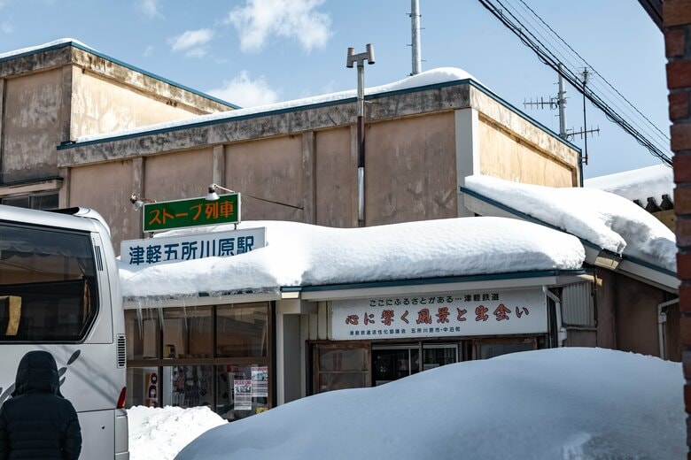 津軽鉄道五所川原駅